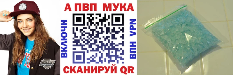 А ПВП Crystall  как найти   Заозёрный 