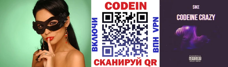 купить наркоту  мориарти как зайти  Кодеиновый сироп Lean напиток Lean (лин)  Заозёрный 