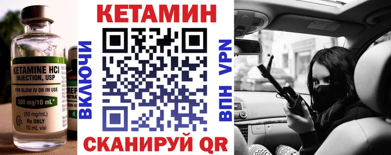 Кетамин ketamine Заозёрный