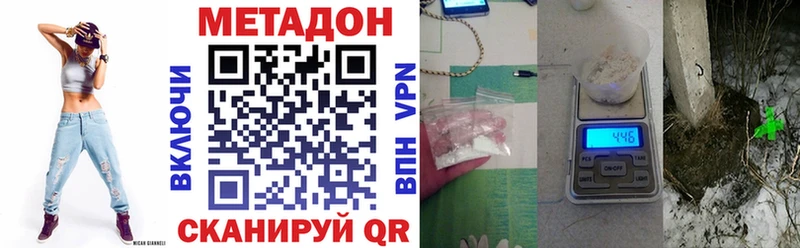 Метадон VHQ  даркнет Telegram  Заозёрный 